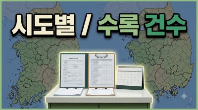 시·도별 지원금은 왜 단순 비교가 어려운가