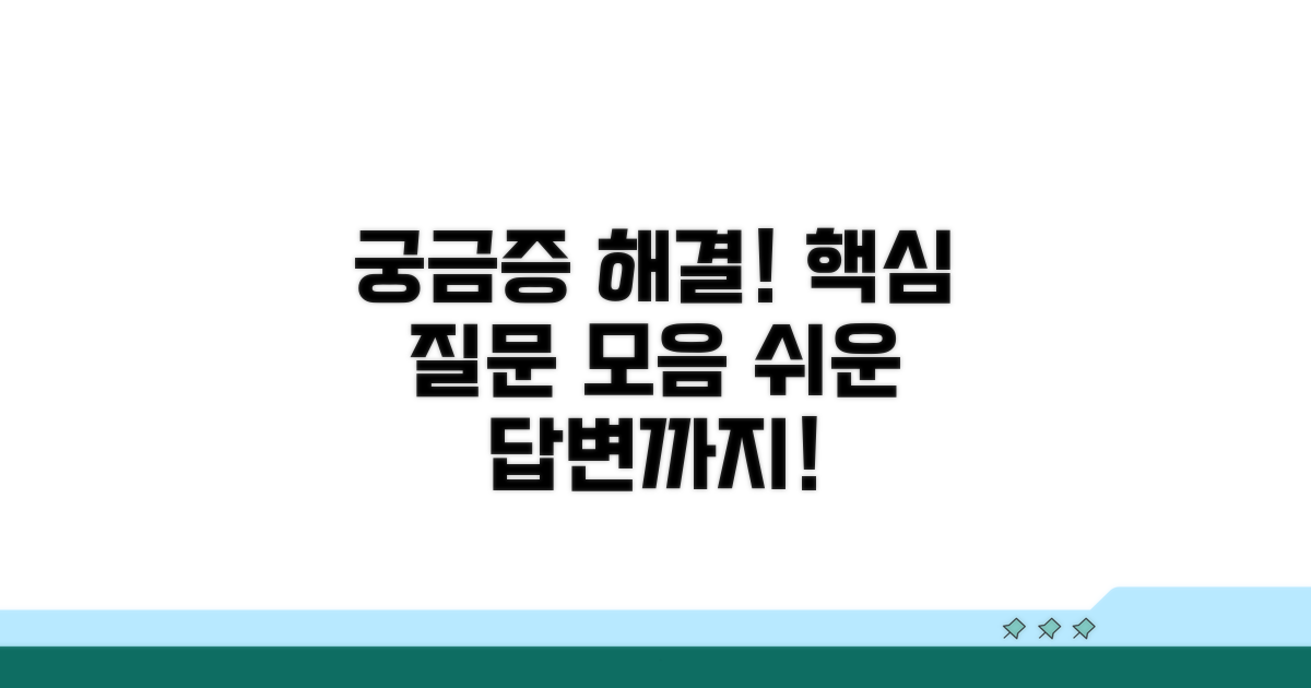 자주 묻는 질문