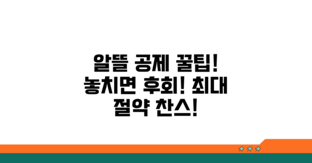 알뜰하게 공제받는 꿀팁 대방출