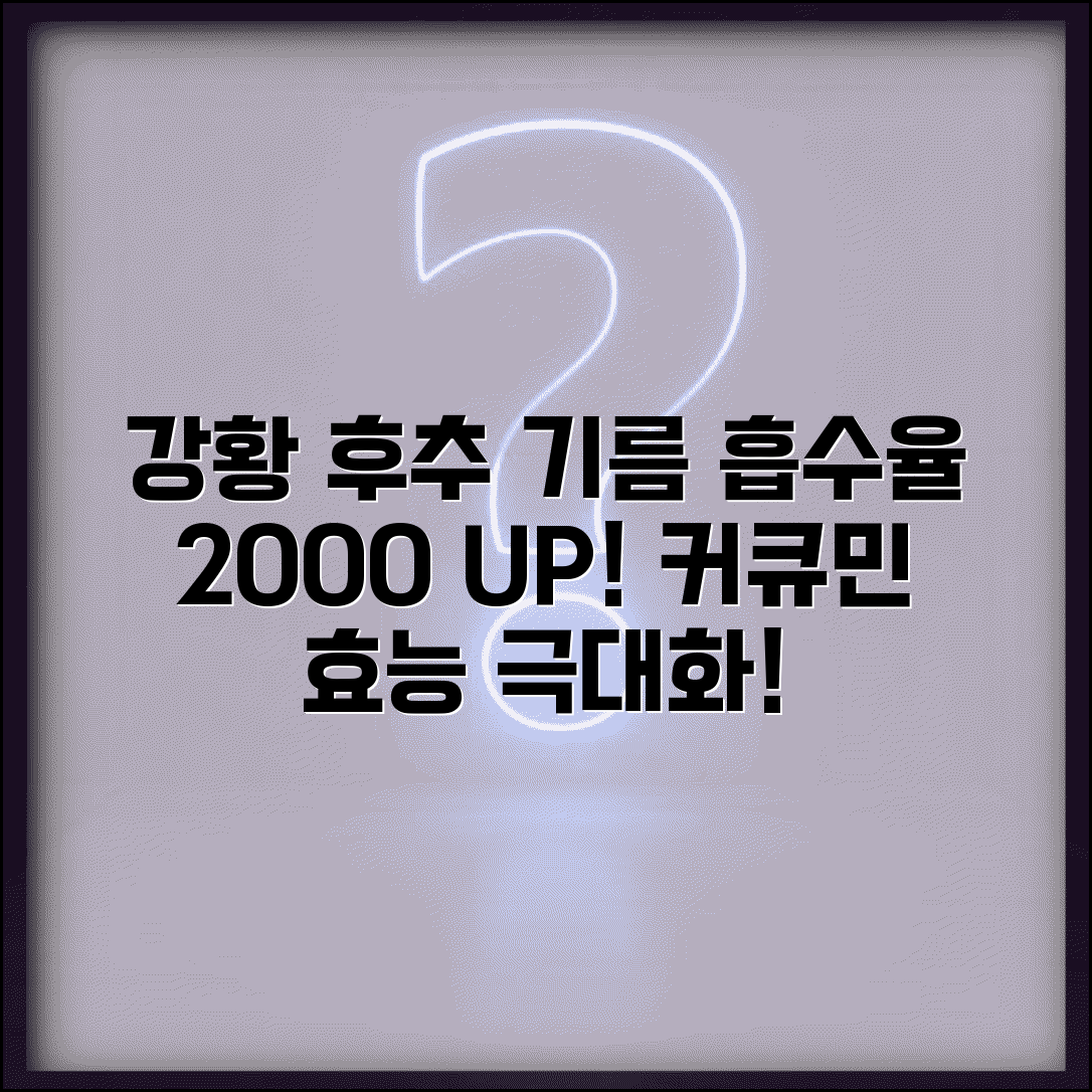 강황가루 먹는법 흡수율 높이는 | 후추와 기름 함께 섭취해서 커큐민 효과 극대화하는 비결
