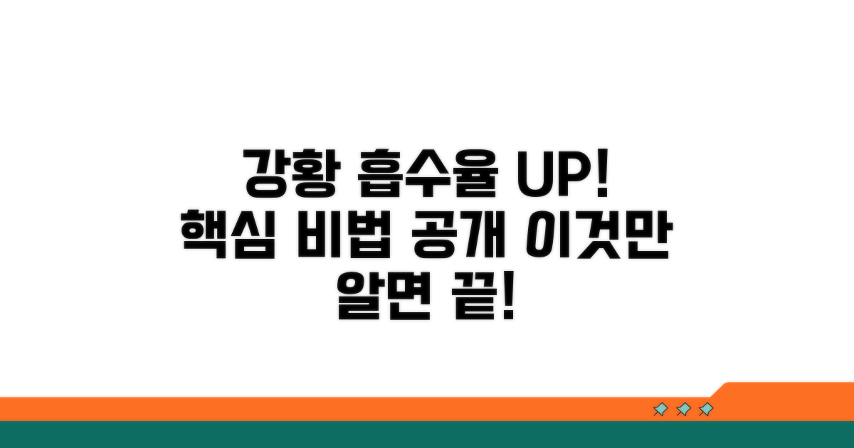 강황가루 흡수율 높이는 비법