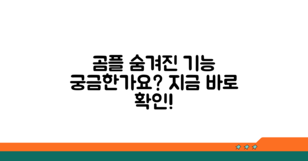 곰플레이어 활용 고급 정보
