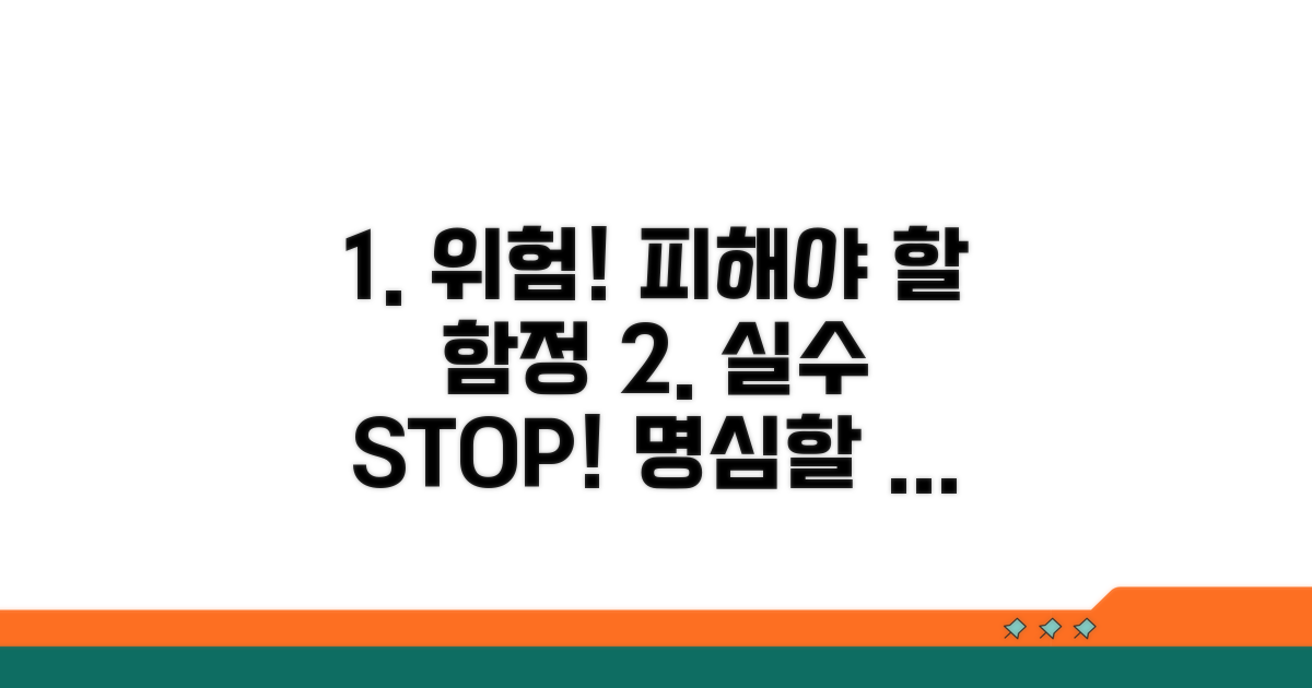 주의해야 할 함정과 오류