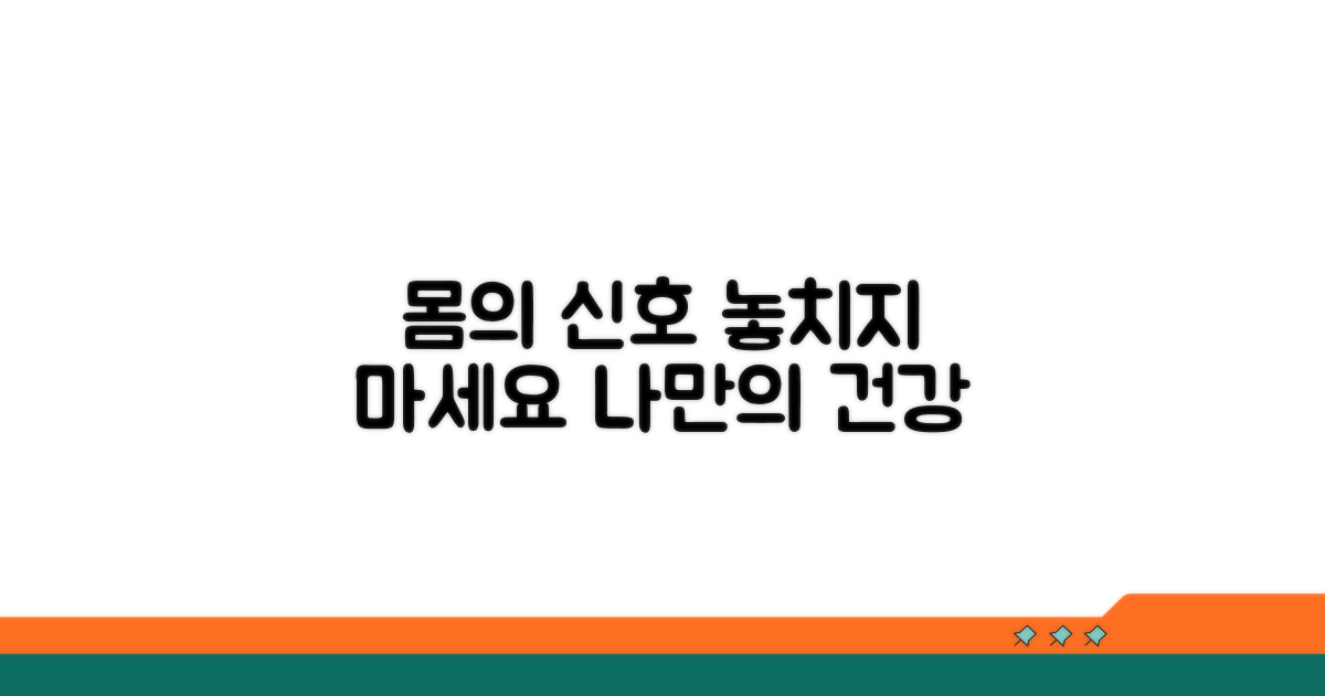 몸의 미묘한 변화 알아보기
