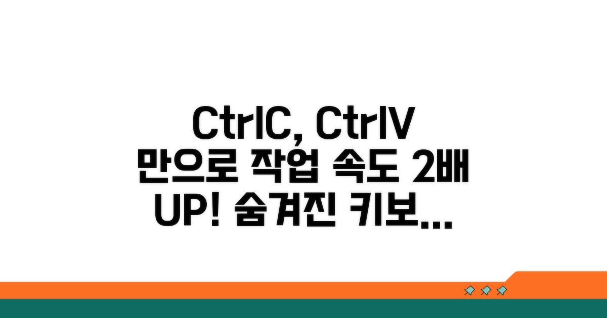 키보드 조합으로 작업 속도 UP