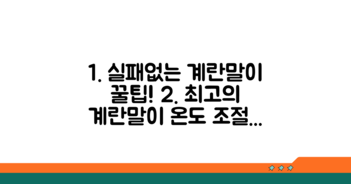 팬 온도 조절로 실패없는 계란말이