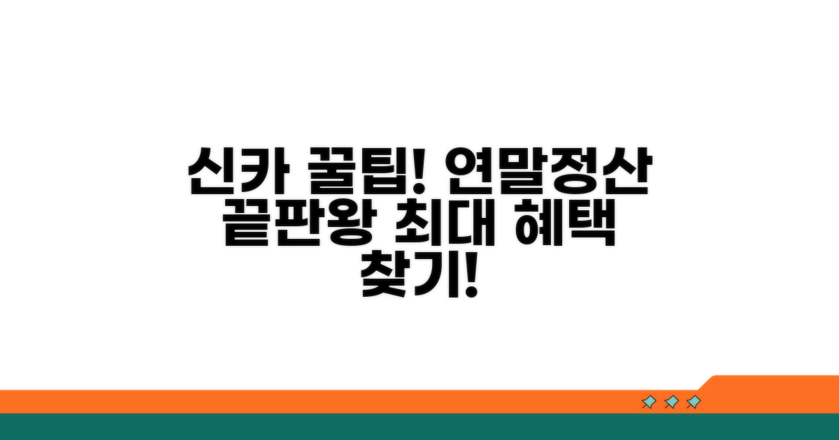 소득공제 신용카드 비교 분석