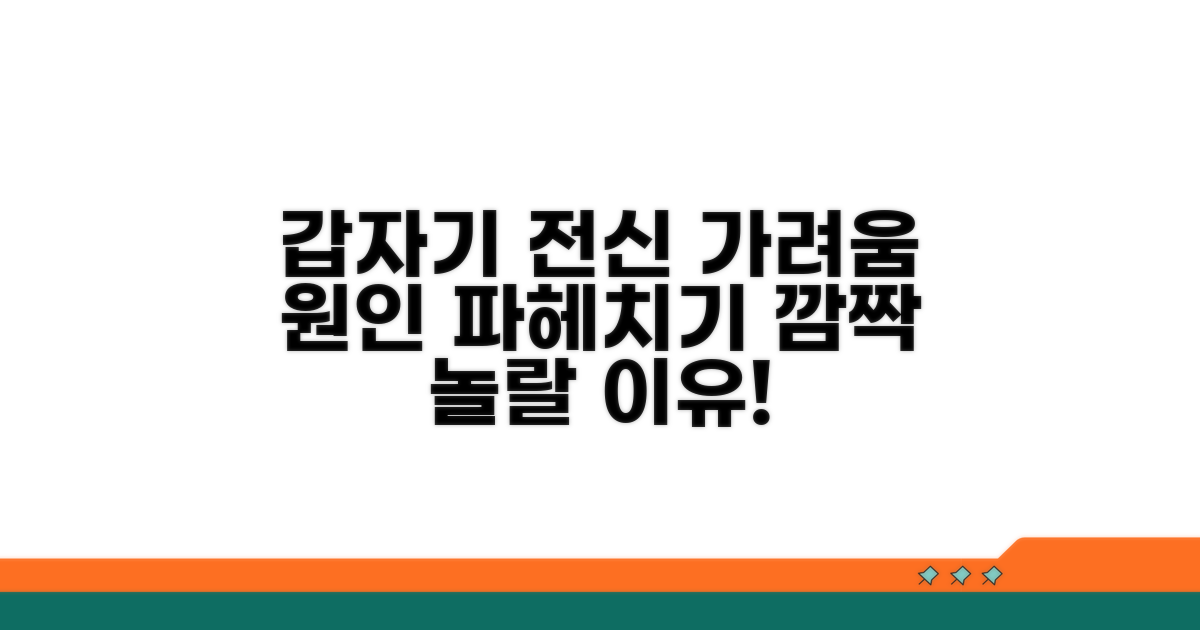 갑자기 전신이 가려울 때 원인 분석