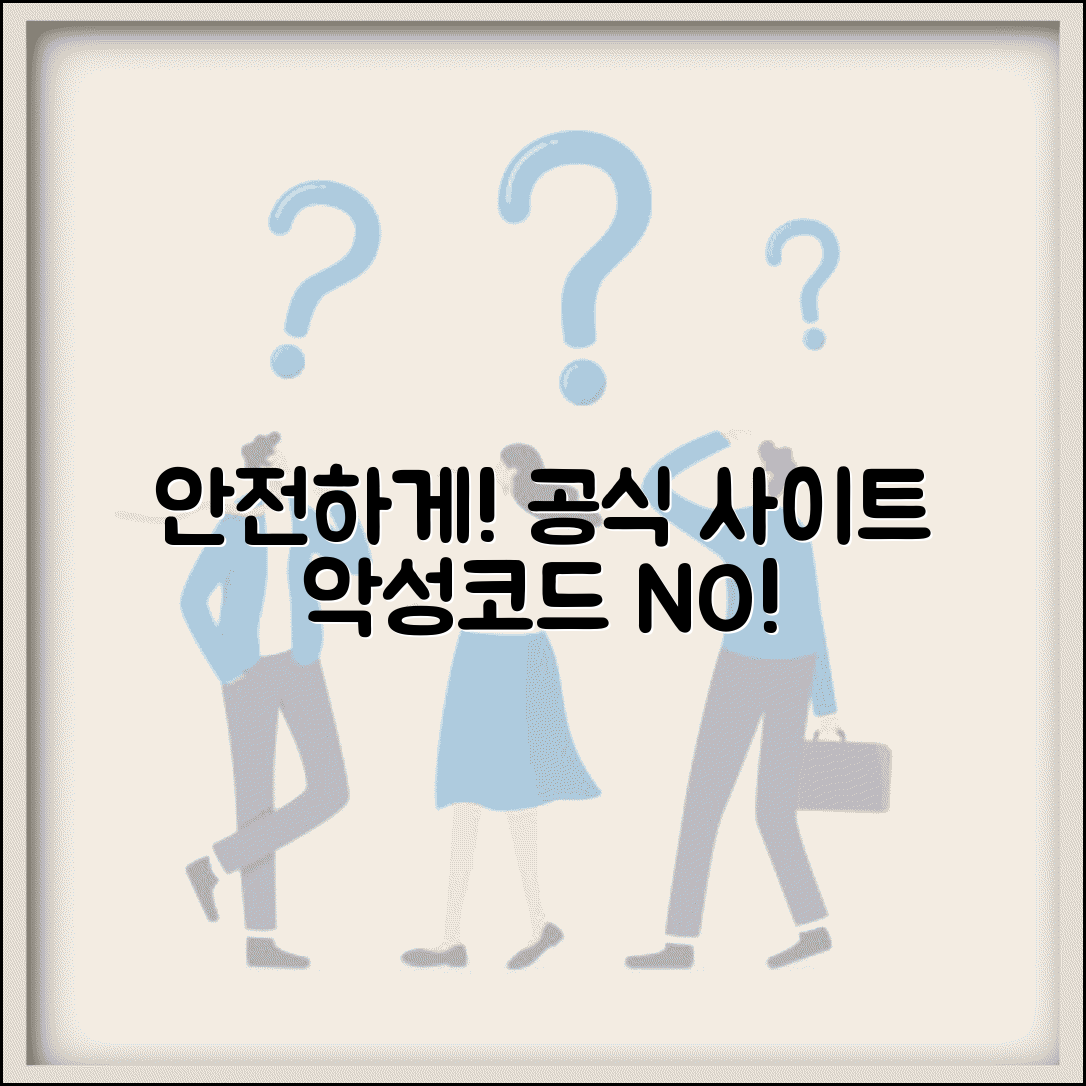 소프트웨어 다운로드 받는 법 안전하게 | 공식 사이트 이용하고 악성코드 피하는 보안 수칙