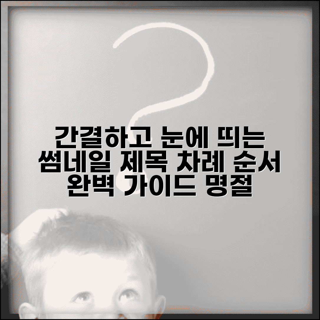 차례 순서 절차 어떻게 하는지 | 차례 지내는 방법 순서