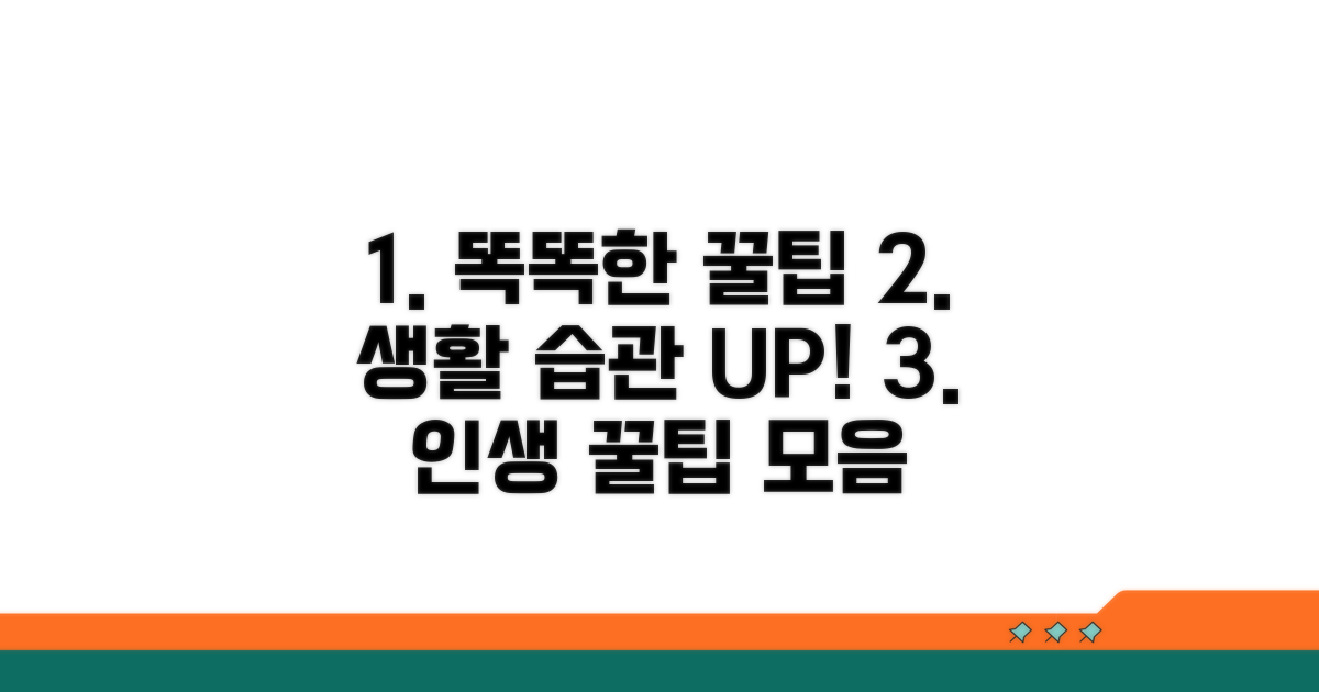 더 똑똑하게 쓰는 꿀팁 모음