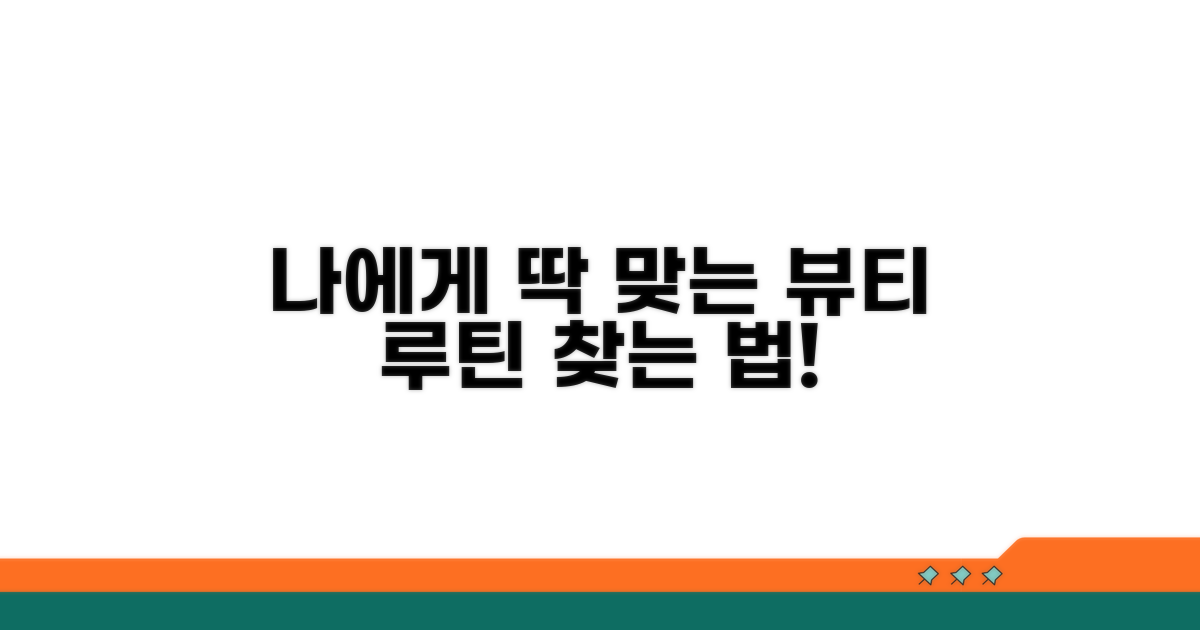 나에게 맞는 미용 주기 찾는 법