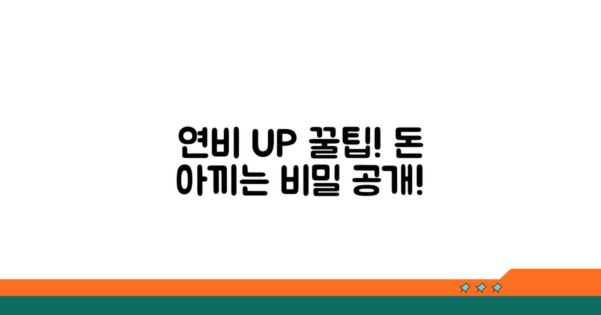 연비 절약 꿀팁 완벽 정리