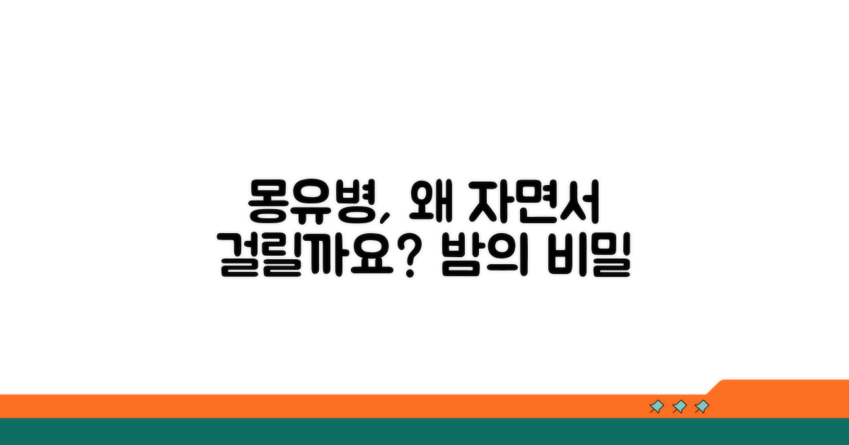 왜 몽유병에 걸릴까요?