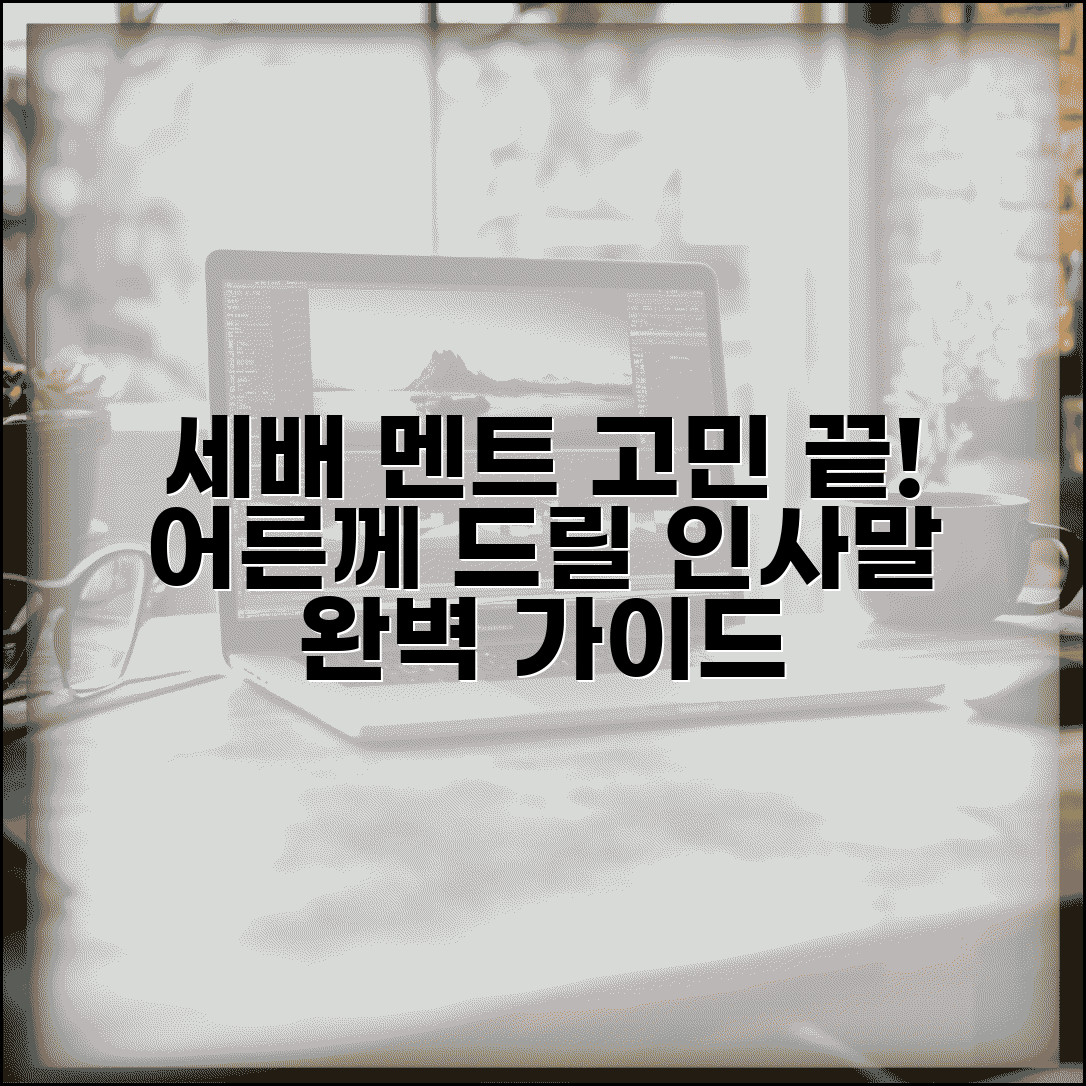 어른께 세배 드릴 때 멘트 뭐라고 | 세배 인사말 멘트