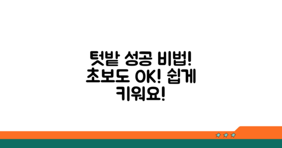 초보 농부도 성공하는 텃밭 가꾸기