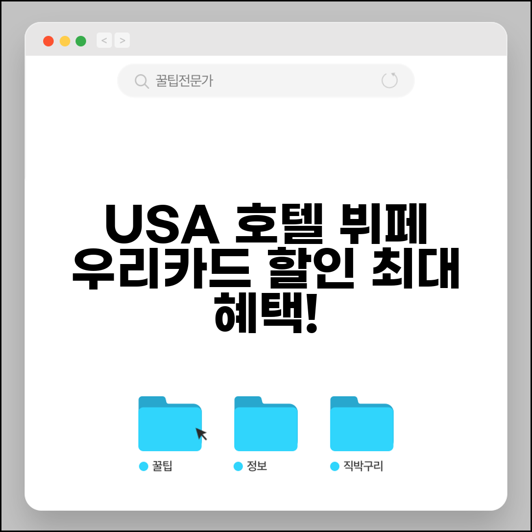 미국호텔 뷔페 할인 우리 USA | 우리카드 USA 미국 호텔 뷔페 할인