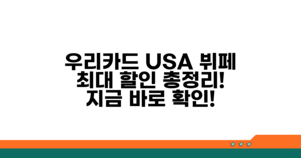 우리카드 USA 호텔 뷔페 할인 총정리