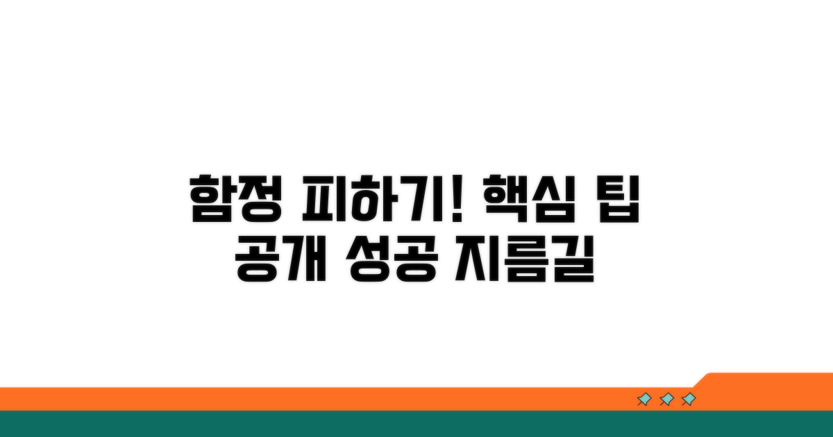 주의해야 할 함정과 팁