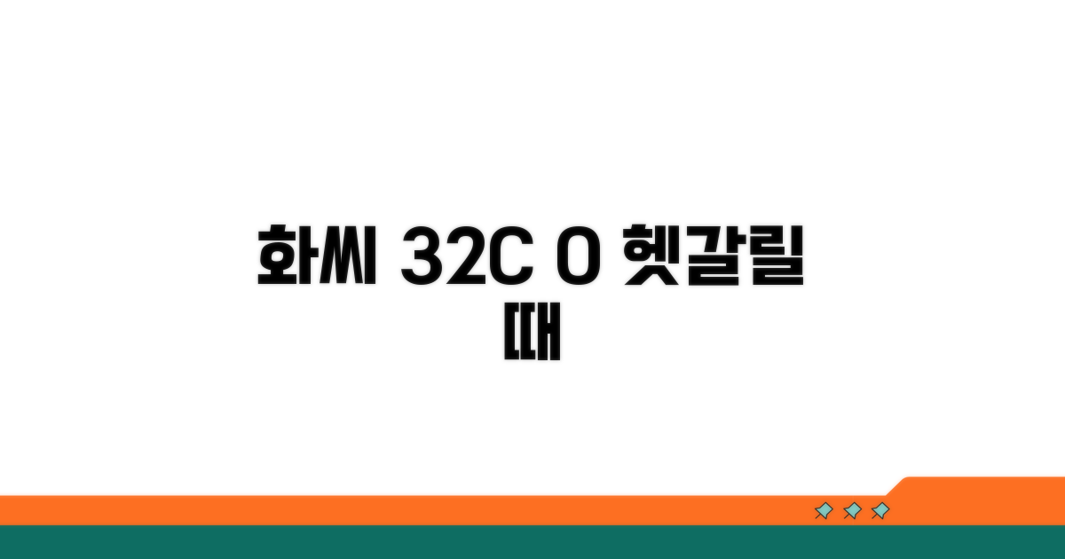 화씨 32도 섭씨 0도 기본 정보