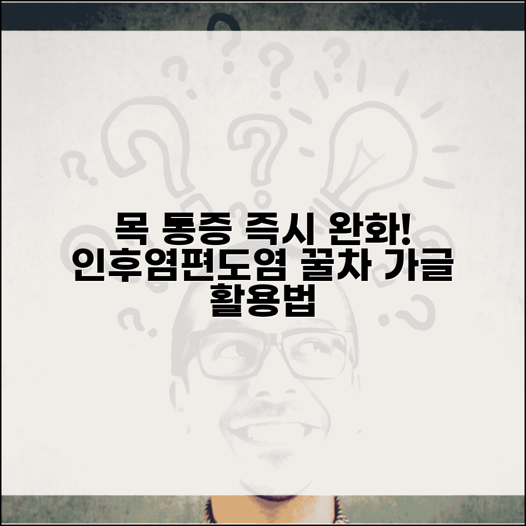 목아플때 즉시 완화하는 법 | 인후염 편도염 목감기 증상 완화하는 가글과 꿀차 활용