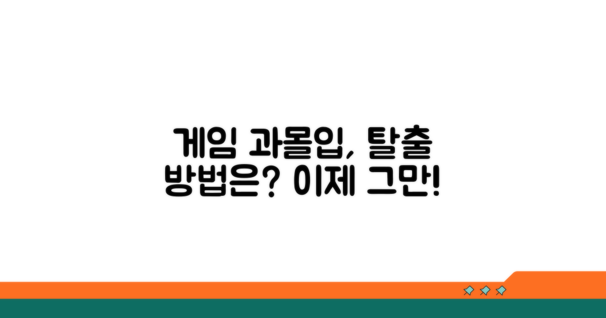 게임장 과몰입, 어떻게 대처해야 할까?
