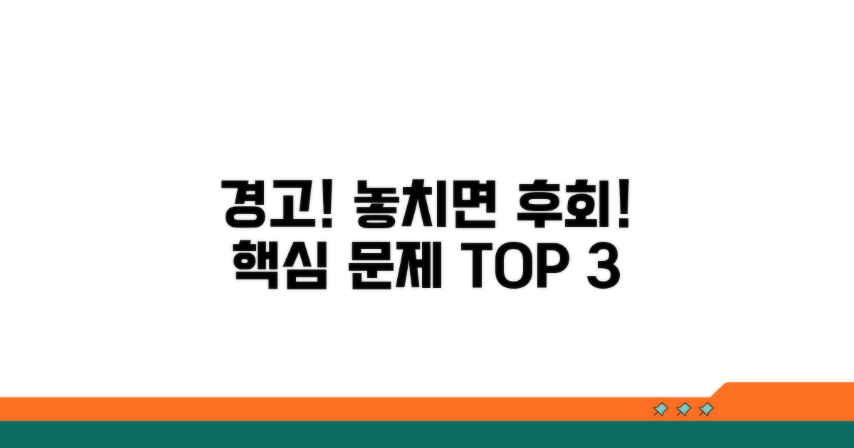 주의해야 할 점과 예상 문제들