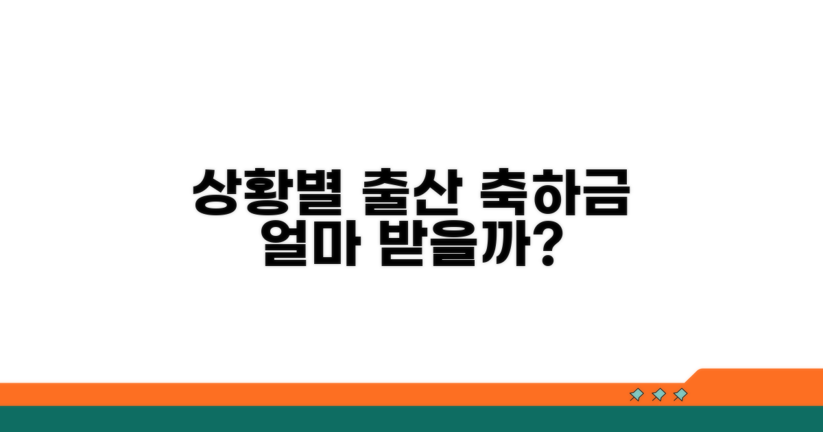 상황별 출산 축하금 얼마나 줄까?
