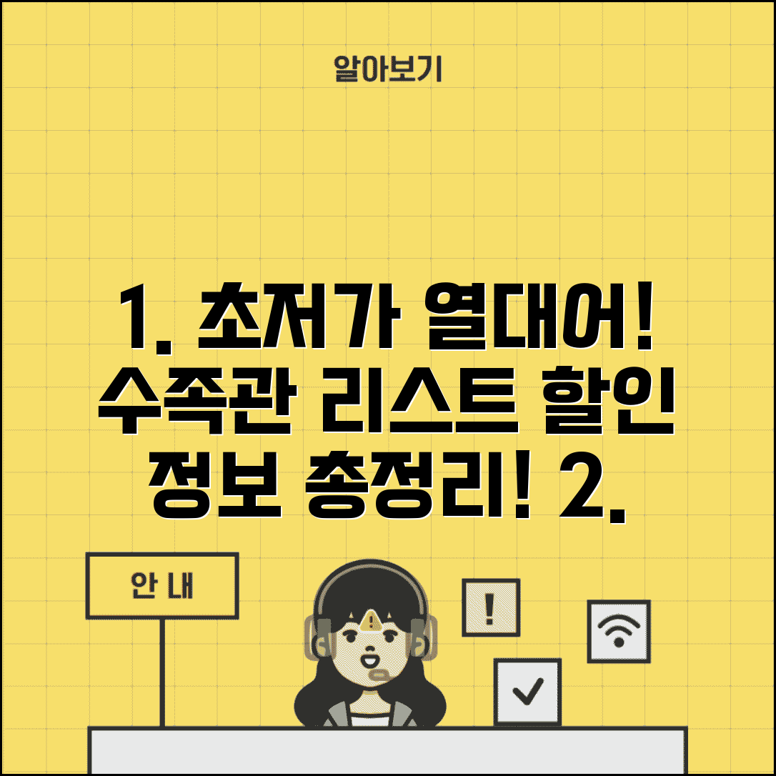 열대어싸게파는곳 수족관 리스트 | 품종별 가격 비교 및 할인 정보