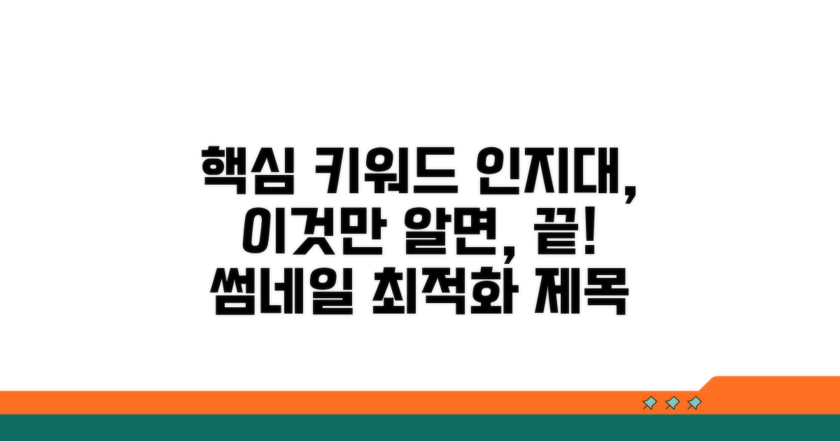 인지대, 이것만 알면 끝!