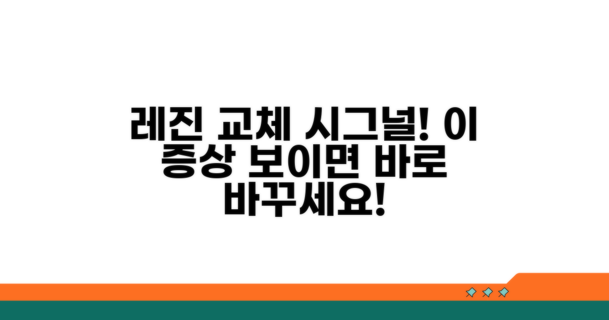레진 교체 시기를 알리는 증상들