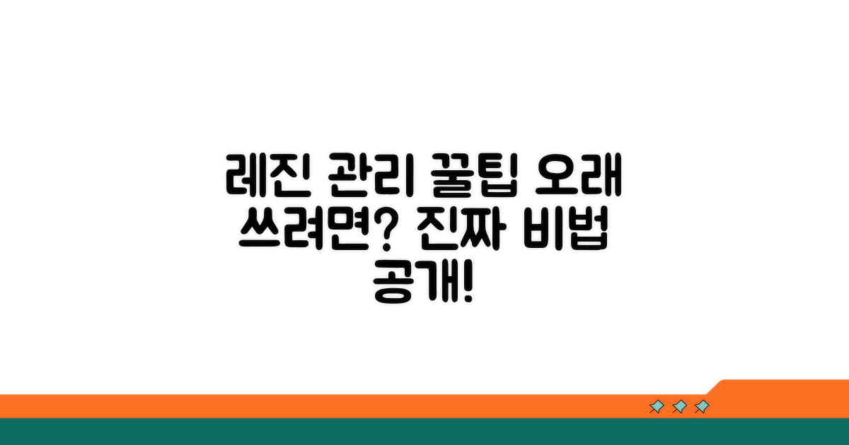 오래 가는 레진 관리 꿀팁