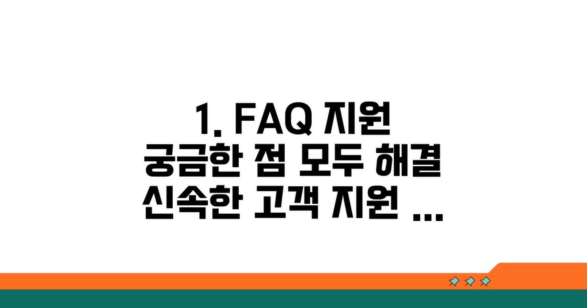 자주 묻는 질문과 고객 지원