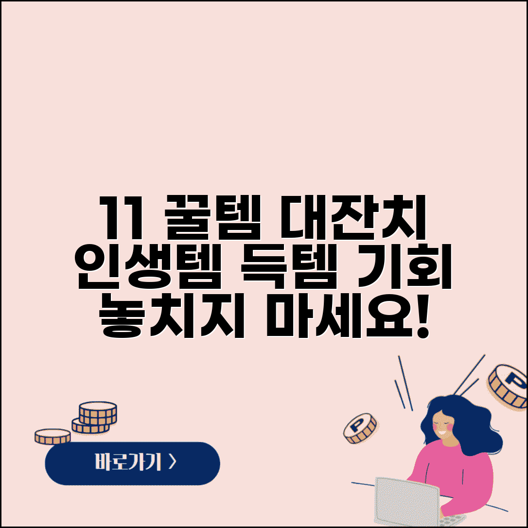 Ã­ÂÂ¸Ã¬ÂÂÃ¬Â Â 1+1 Ã¬ÂÂÃªÂ°ÂÃ«ÂÂ Ã¬ÂÂ¸Ã¬Â Â Ã«Â°ÂÃ«ÂÂÃ«ÂÂÃ¬Â§Â | Ã­ÂÂ¸Ã¬ÂÂÃ¬Â Â Ã­ÂÂÃ¬ÂÂ¬ Ã¬ÂÂÃ­ÂÂ ÃªÂµÂÃ¬Â²Â´ Ã¬ÂÂÃªÂ°Â
