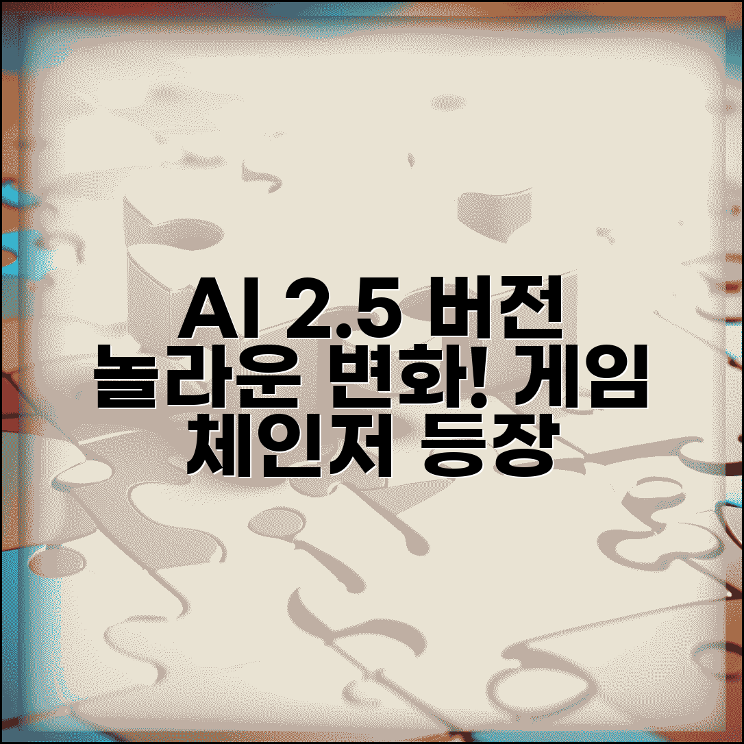 Ã­ÂÂÃ¬Â Â 2.5 Ã¬ÂÂ´Ã­ÂÂ Ã­ÂÂÃ¬ÂÂ¬ ÃªÂ²Â½ÃªÂ³Â  ÃªÂ¸Â°Ã¬Â¤Â Ã­ÂÂÃªÂµÂÃ«Â³Â | Ã«ÂÂ®Ã¬ÂÂ Ã­ÂÂÃ¬Â Â Ã«ÂÂ±ÃªÂ¸Â Ã¬ÂÂ¬Ã¬ÂÂÃªÂ°Â Ã­ÂÂÃ¬ÂÂ