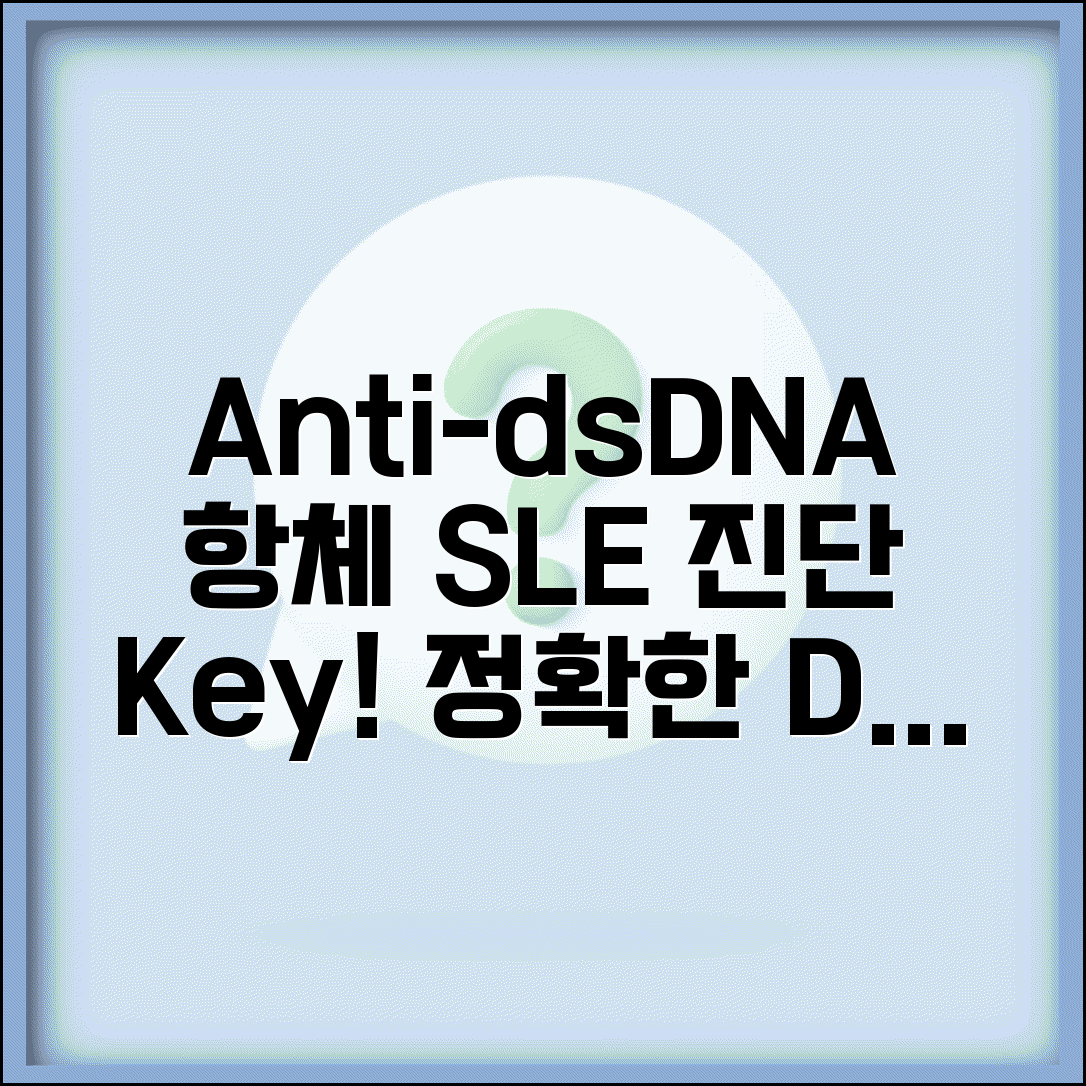 Ã­ÂÂ­DNA Ã­ÂÂ­Ã¬Â²Â´ Anti-dsDNA Ã¬ÂÂÃ¬Â¹Â Ã­ÂÂ´Ã¬ÂÂ | Ã¬ÂÂ´Ã¬Â¤ÂÃ«ÂÂÃ¬ÂÂ  DNA Ã­ÂÂ­Ã¬Â²Â´ Ã«Â£Â¨Ã­ÂÂ¸Ã¬ÂÂ¤ SLE Ã¬Â§ÂÃ«ÂÂ¨