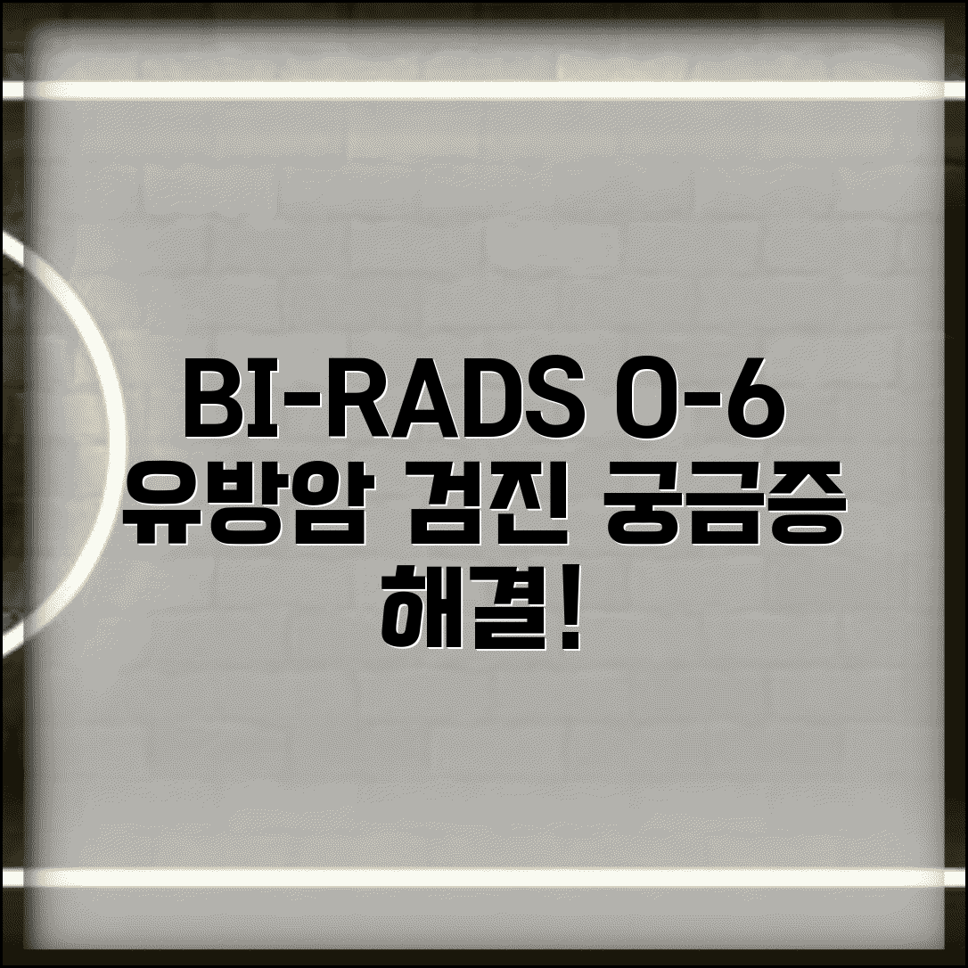 Ã¬ÂÂ Ã«Â°Â©Ã¬Â´ÂÃ¬ÂÂÃ­ÂÂ BI-RADS Ã«ÂÂ±ÃªÂ¸Â Ã¬ÂÂÃ«Â¯Â¸ Ã¬ÂÂÃ«Â²Â½Ã¬Â ÂÃ«Â¦Â¬ | Ã«Â°ÂÃ¬ÂÂ´Ã«ÂÂÃ¬Â¦Â 0 1 2 3 4 5 6 Ã«ÂÂ±ÃªÂ¸Â Ã¬ÂÂ Ã«Â°Â©Ã¬ÂÂ