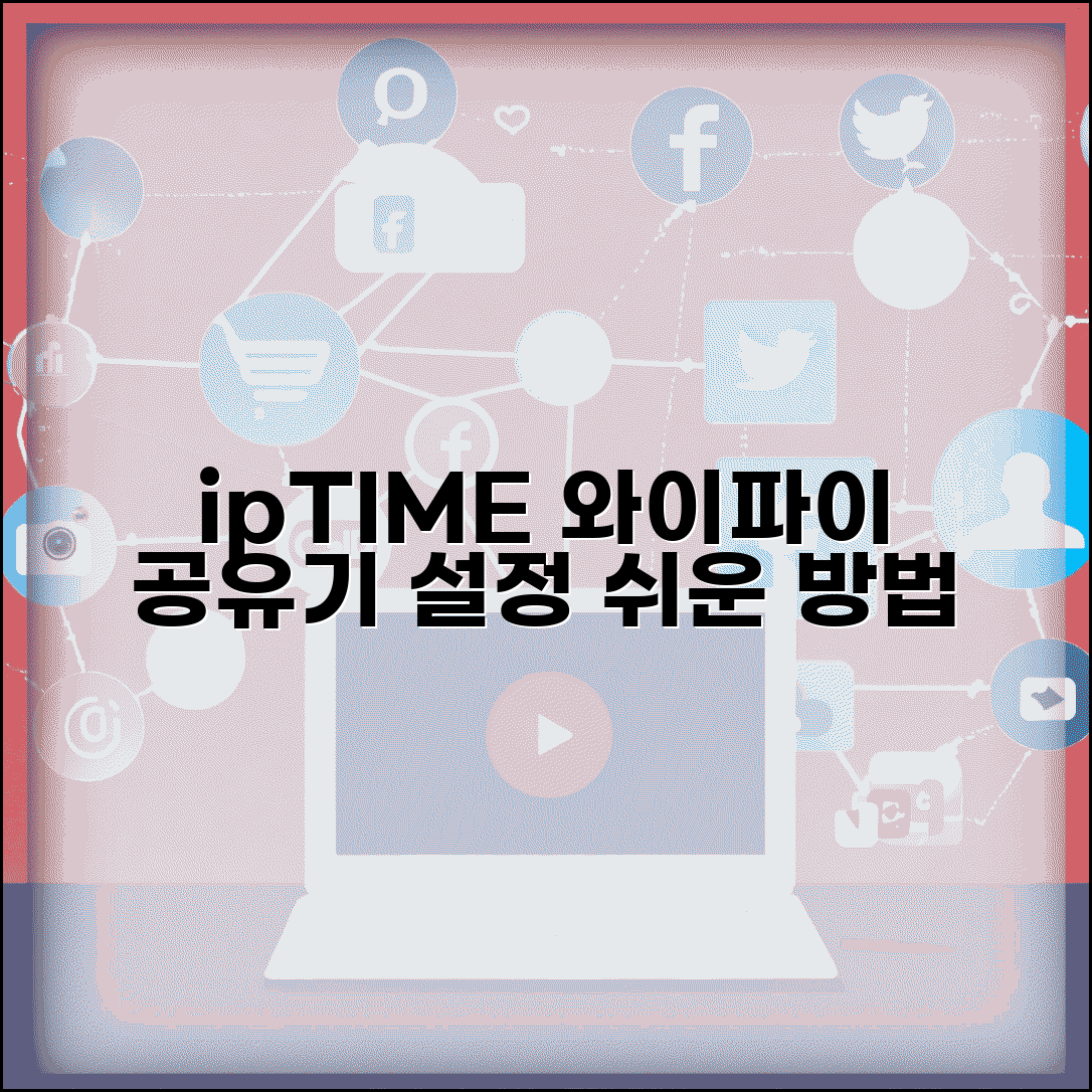 Ã¬ÂÂÃ¬ÂÂ´Ã­ÂÂ¼Ã­ÂÂÃ¬ÂÂ ÃªÂ³ÂµÃ¬ÂÂ ÃªÂ¸Â° Ã«Â¹ÂÃ«Â°ÂÃ«Â²ÂÃ­ÂÂ¸ Ã¬ÂÂ¤Ã¬Â Â | ipTIME Ã«ÂÂ¼Ã¬ÂÂ°Ã­ÂÂ° ÃªÂ´ÂÃ«Â¦Â¬Ã¬ÂÂ Ã«Â¹ÂÃ«Â°ÂÃ«Â²ÂÃ­ÂÂ¸ Ã«Â³ÂÃªÂ²Â½Ã­ÂÂÃªÂ³Â  Ã«Â³Â´Ã¬ÂÂ ÃªÂ´ÂÃ«Â¦Â¬