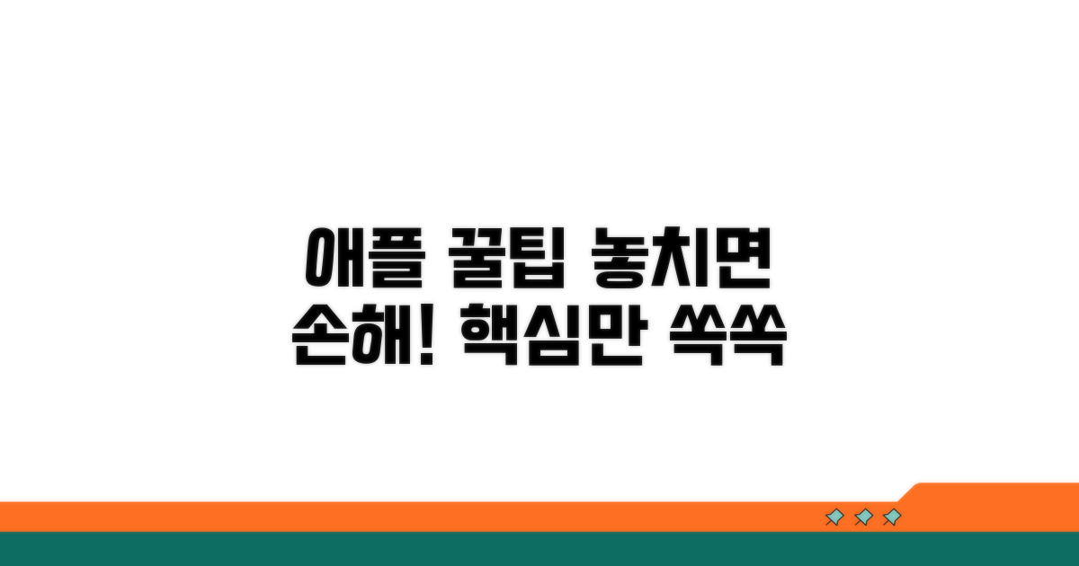 더 편리한 애플 서비스 활용법