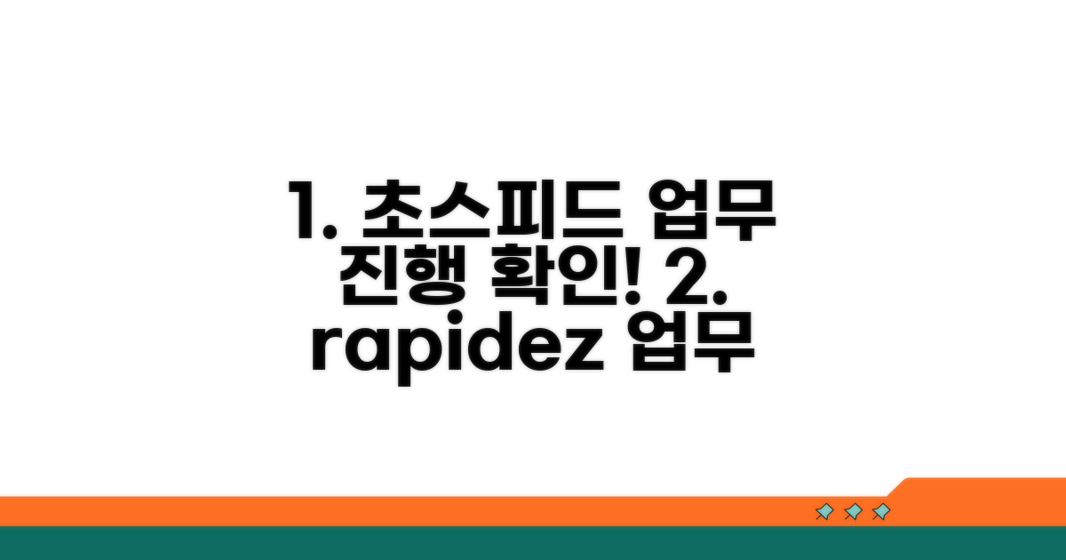 진행 상황 빠르게 알아보는 법