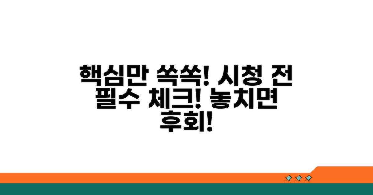 콘텐츠 시청 전 꼭 알아둘 점