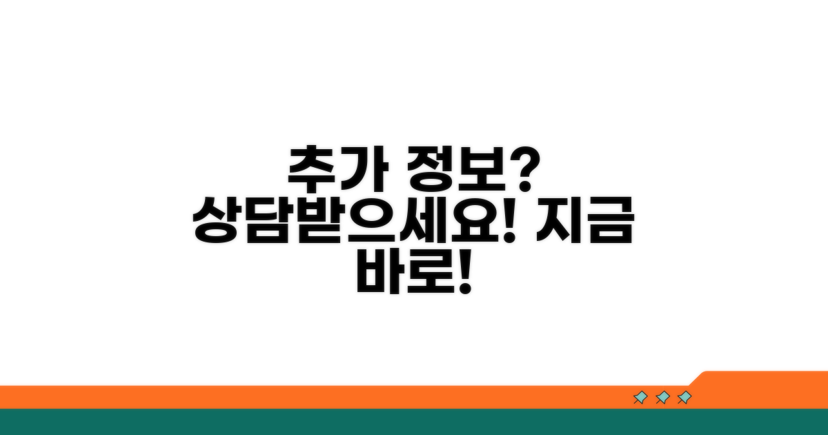 추가 정보와 상담 안내