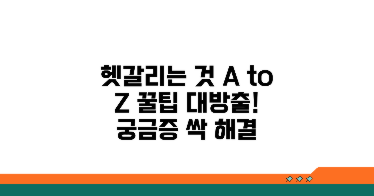 헷갈리는 점 총정리 및 꿀팁