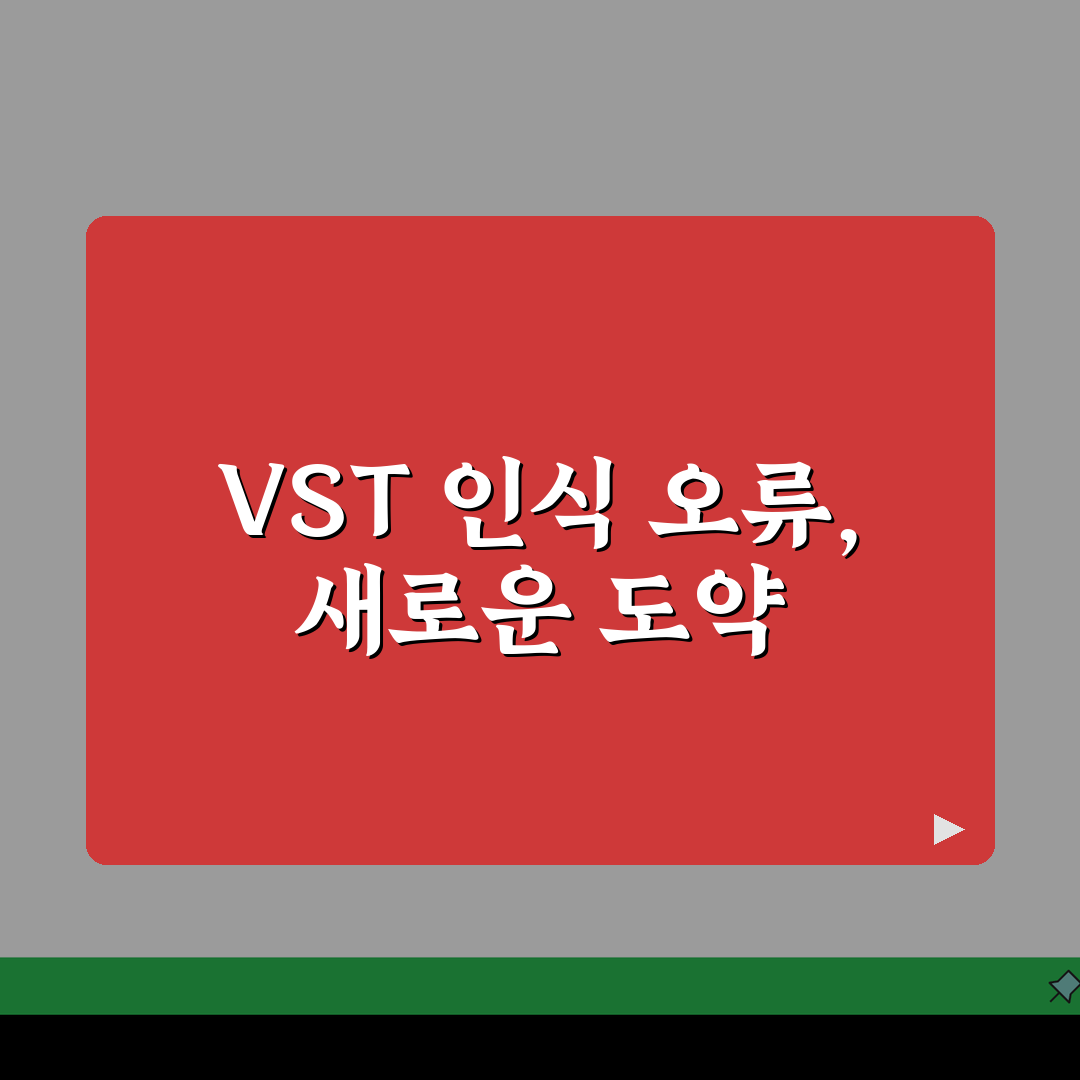FL Studio VST 플러그인 인식 안됨? 스캔 오류 해결 5가지 방법