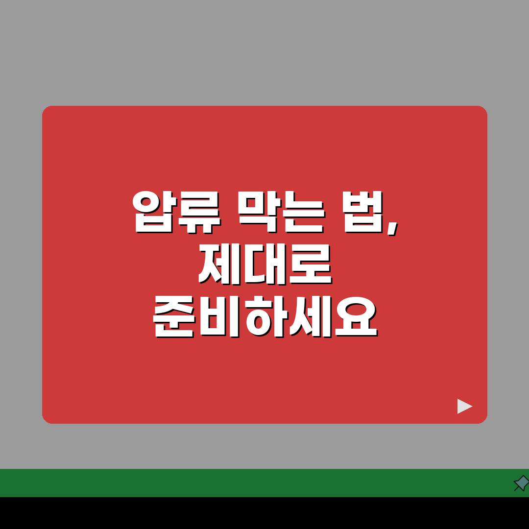 가압류 이의신청서 작성: 사유와 기간, 핵심만 빠르게