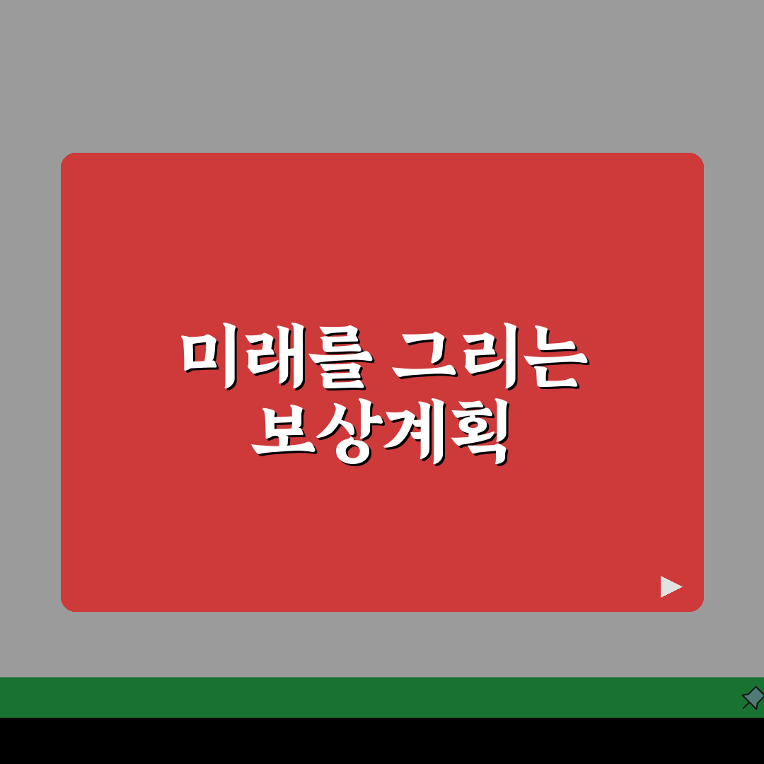 고양창릉 신도시 보상계획 핵심요약: 절차, 이주, 편입필지 완전 분석