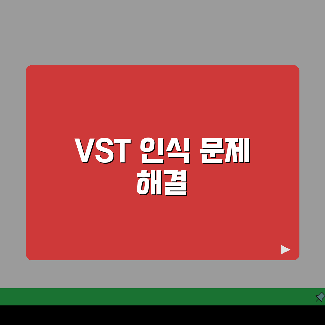 FL Studio VST 플러그인 인식 안됨? 스캔 오류 해결 5가지 방법