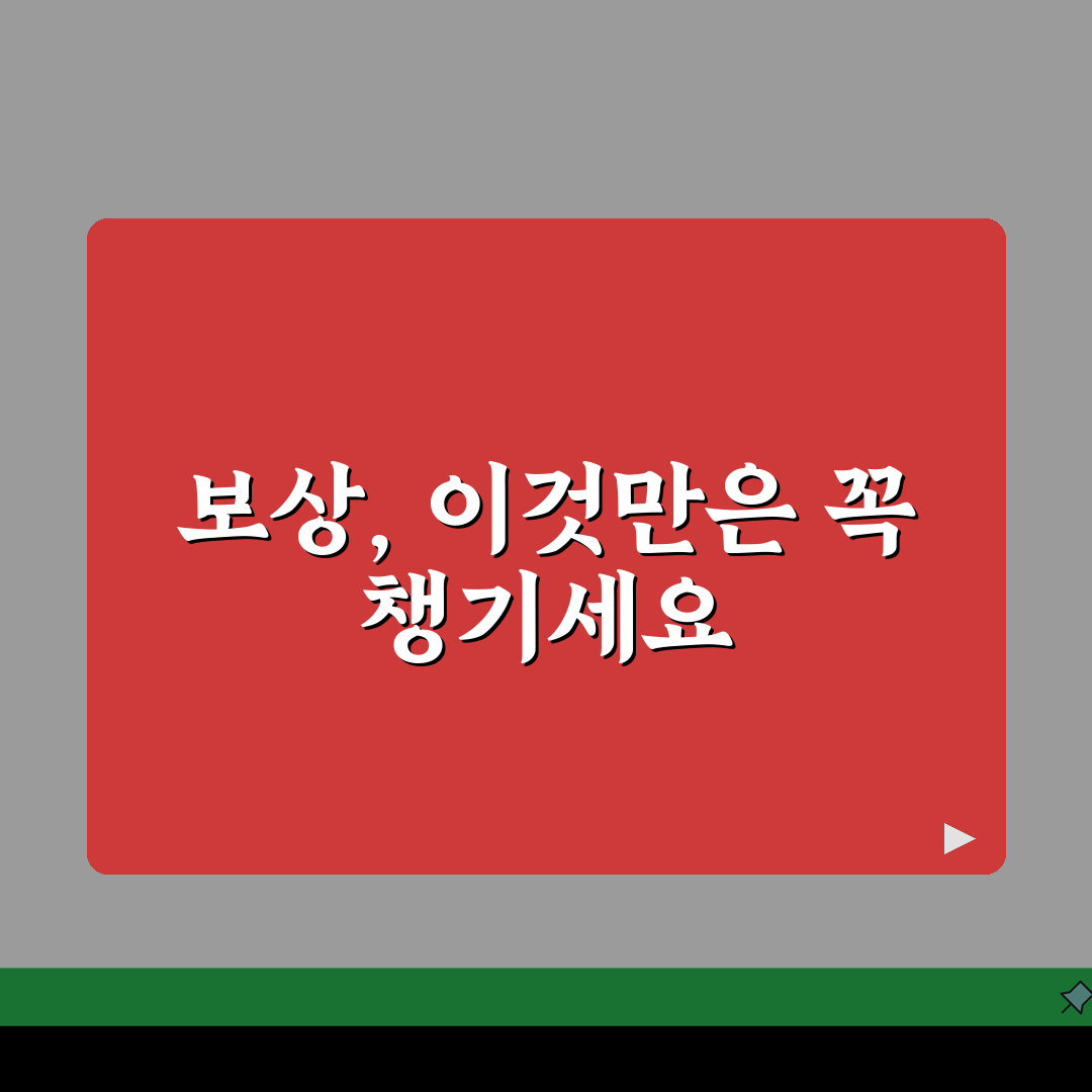 고양창릉 신도시 보상계획 핵심요약: 절차, 이주, 편입필지 완전 분석