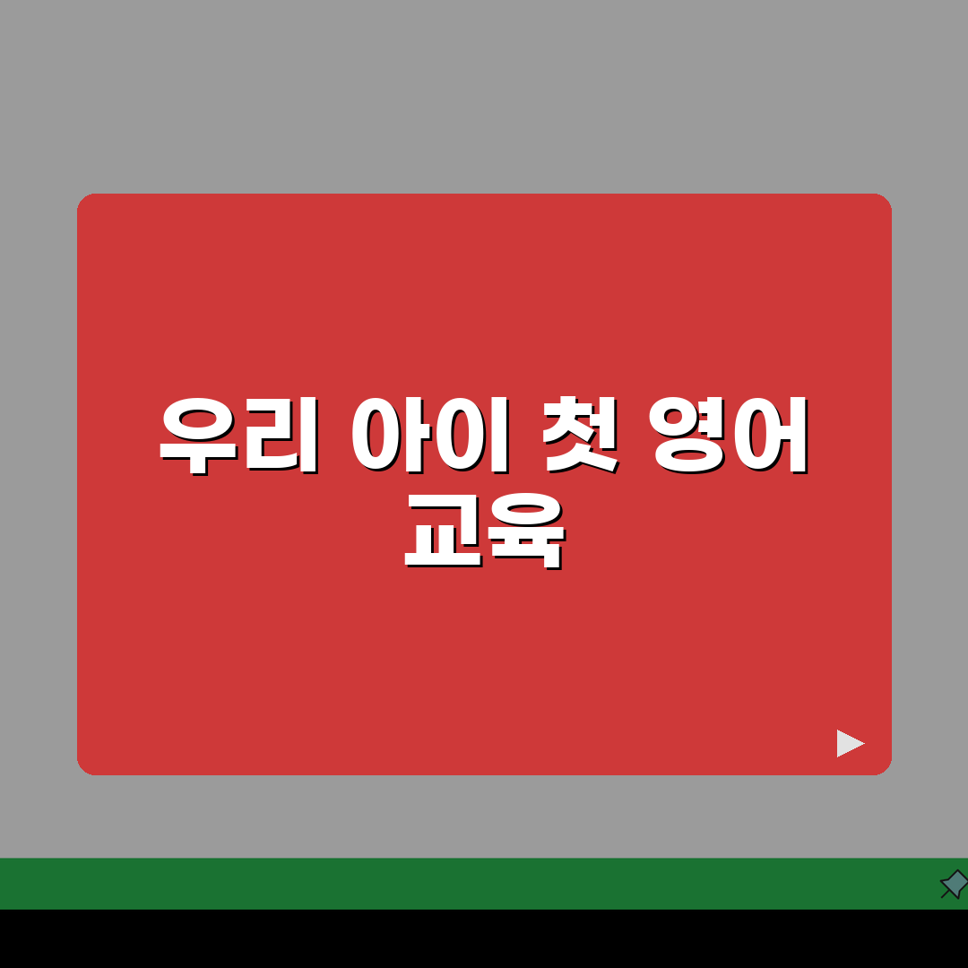 부산 영어유치원 브랜드 해운대 센텀 수업방식 비교 입학준비 가이드 5가지 핵심