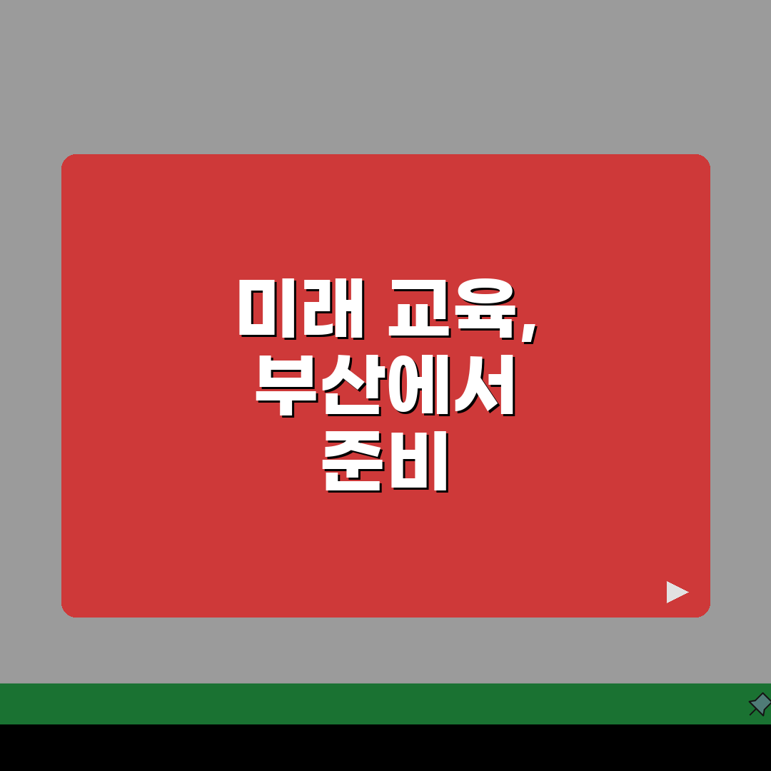 부산 영어유치원 브랜드 해운대 센텀 수업방식 비교 입학준비 가이드 5가지 핵심